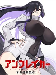 龙族漫画第二季在线阅读