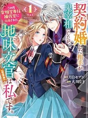 龙族漫画动画化最新消息