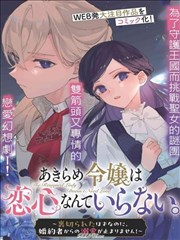 天之炽漫画版